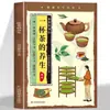 Livros de Arte do Chá Vão do Iniciante ao Especialista, Cobrindo o Estudo Completo da Cultura do Chá Chinês e Conhecimentos Comuns sobre Variedades de Chá Chinês