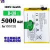 Aplicable a la batería del teléfono móvil VIVO Y53S B-Q8, placa de batería duradera de carga rápida incorporada, 5000 mAh, comercio exterior al por mayor de fábrica