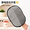 Guantes para Limpiar Pelo de Mascota Guantes Electrostáticos para Eliminar Pelo Cepillo de Dos Vías Limpieza de Pelo de Gato y Perro Cepillo Removedor de Pelo Artefacto