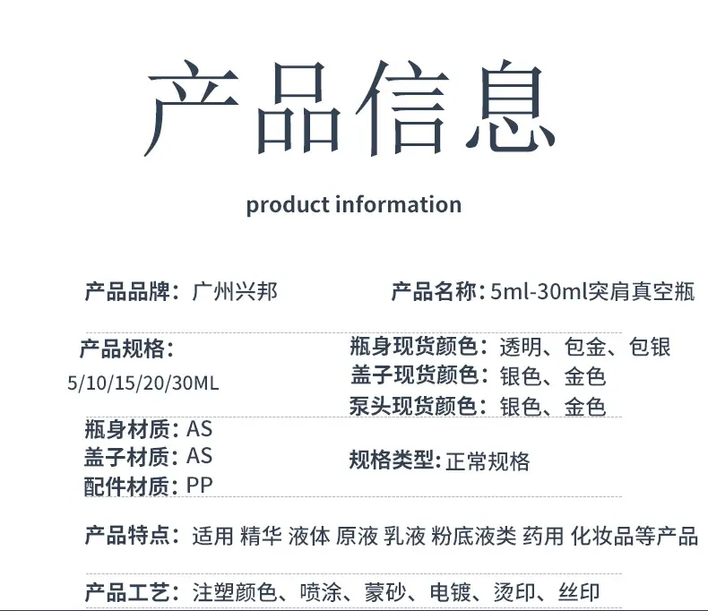 金成-突肩5-30ml真空瓶_04
