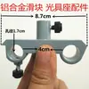 Carro deslizante para banco óptico, carro deslizante de aluminio, material de aleación de aluminio, accesorio para experimentos ópticos para explorar las leyes de formación de imágenes de las lentes convexas