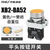 Interruptor de botão XB2-BA31C/42/51/61/21 auto-resetando jog circular toque energia início Pressionar