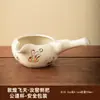 Apsaras Voadores de Dunhuang Cerâmica do Forno Ru Cabo Lateral Gong Dao Bei Conjunto de Chá Automático Mar de Chá Dedicado Dispensador de Chá Anti-Escaldante Acessórios para Conjunto de Chá