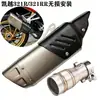 Venda Direta de Fábrica adequada para motocicleta ninja 250 400 Z900 RC R6 escapamento oblíquo de quatro cantos modificado
