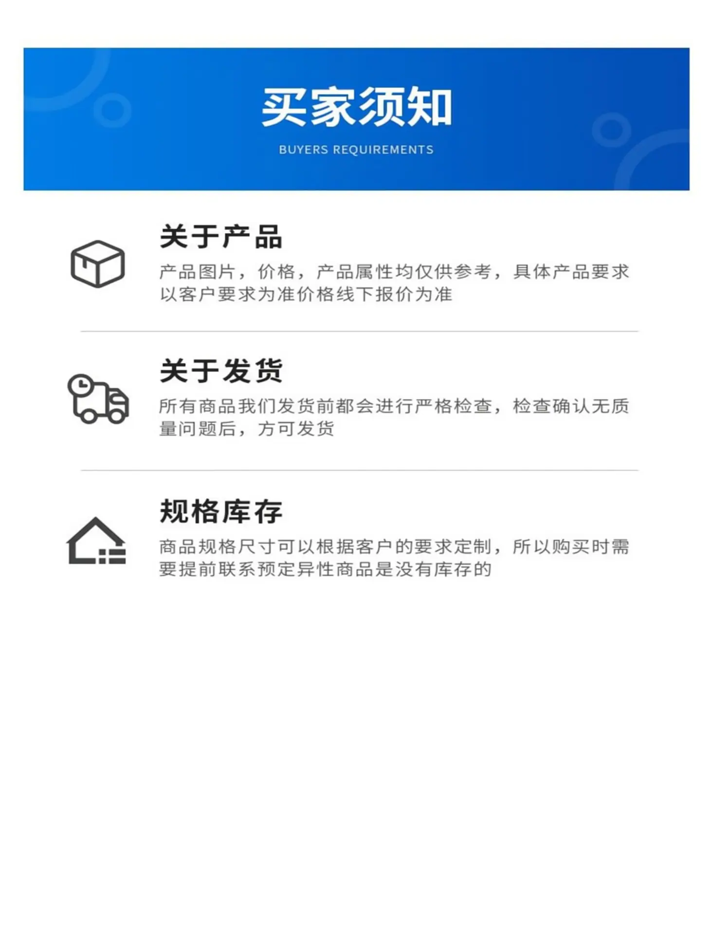 购物须知_01.png