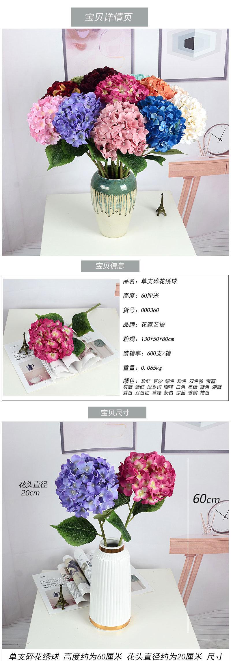 单支碎花绣球_01.jpg