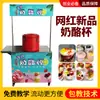 Carro de puesto de tazas de queso de moda puesto móvil comercial máquina de helado de copo de nieve colorido batidos bebida fría de verano