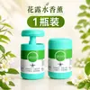 Bálsamo em água floral para uso doméstico, fragrância repelente de mosquitos, não tóxico, aroma de longa duração para uso interno, repelente de mosquitos para quarto e banheiro