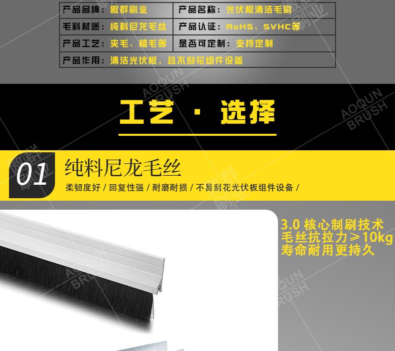 太阳能板清洁刷定制.jpg