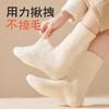 Calcetines de Cachemir para Mujer, Calcetines de Maternidad de Color Sólido para Invierno, Forrados de Polar y Engrosados, Nuevo Modelo Popular 2026, Venta al por Mayor desde Fábrica Origen Zhuji