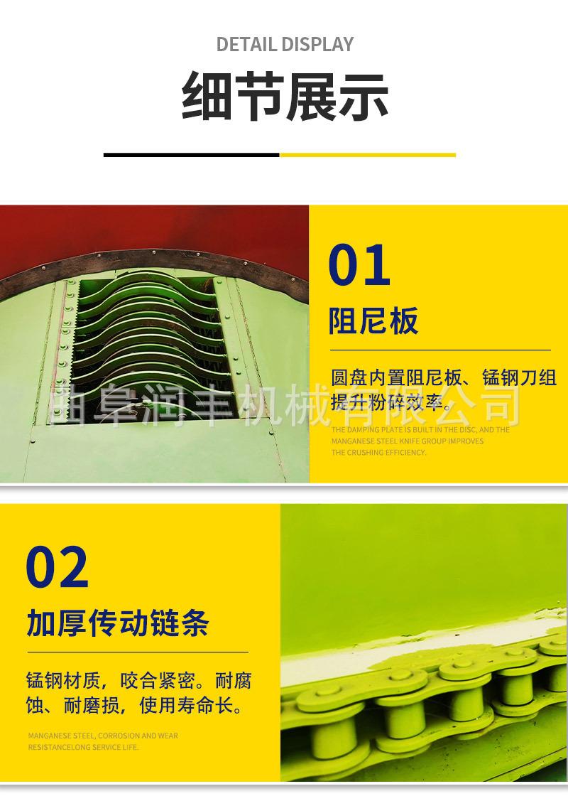 圆盘粉碎机_08