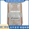 Eva V6020M Jiangsu Hongjing Gránulos de Plástico Espumado Termofusible para Cables Eléctricos, Cables y Materiales Adhesivos Flexibles