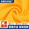 Tecido Malha de Tricô 100% Poliéster Fabricado na Fábrica com Malhas Uniformes e Toque Suave, Adequado para Roupas Esportivas e Uniformes Escolares, Pedidos Pequenos Disponíveis