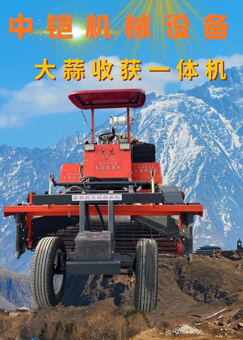 大蒜收获机 详情页  中铠 (2).jpg