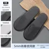 Pantuflas Desechables de Hotel para Uso en Casa, Casas de Huéspedes, Posadas, Habitaciones de Huéspedes, Viajes, Engrosadas, Talla Grande, Antideslizantes, Venta al por Mayor