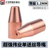 Boquilla de soldadura láser boquilla de alimentación de alambre máquina de soldar pistola de soldadura de mano protección contra salpicaduras boquilla de corte de cobre lente de protección de enfoque