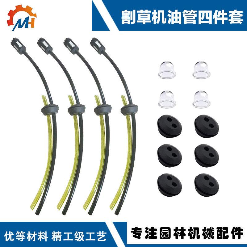 割草机油管总成1