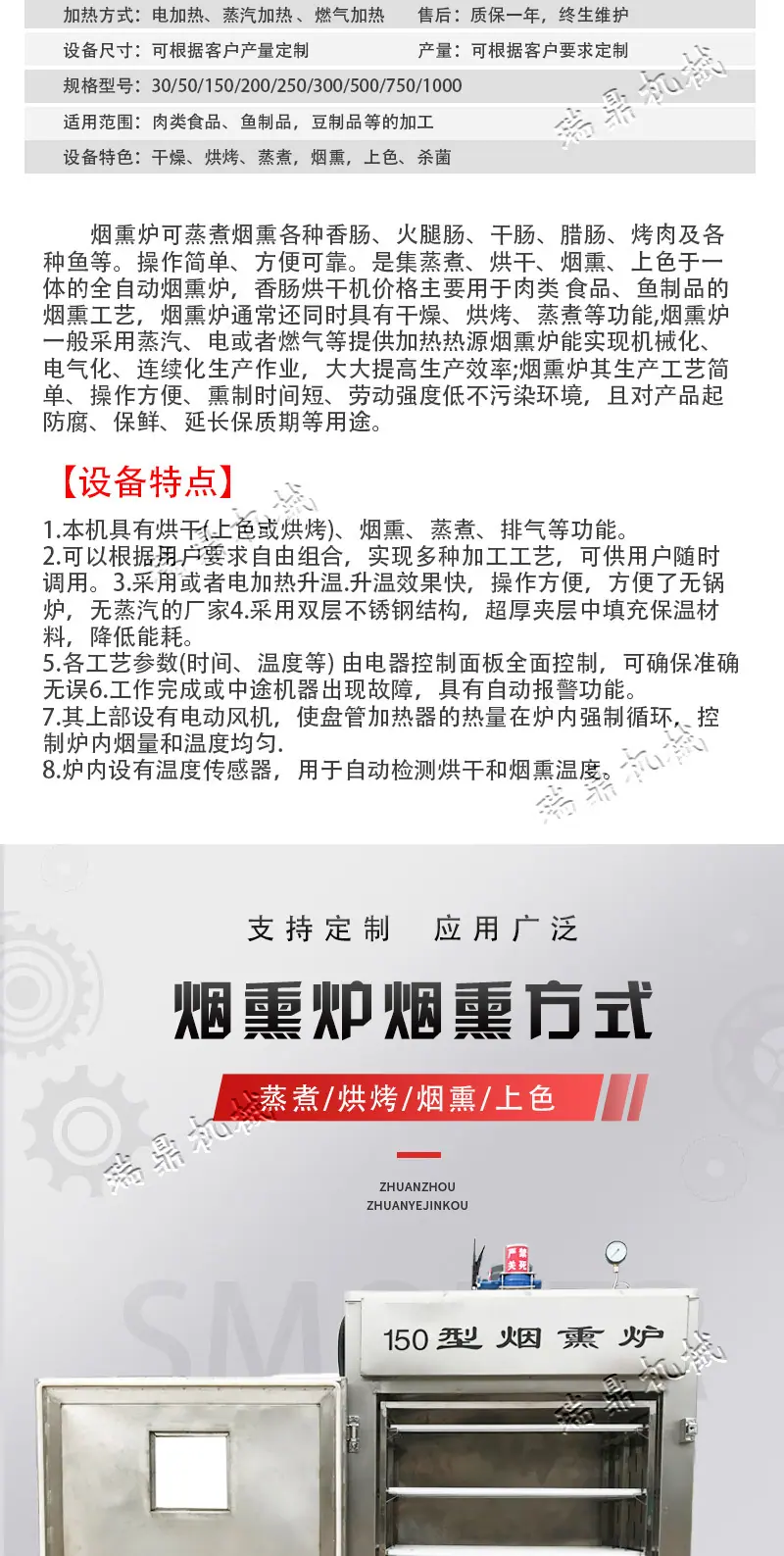 烟熏炉_04.jpg