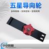 Rueda Guía de Cinco Estrellas para Cable de Acero de Equipo Huazhong Calibre 600/900 Aplicable a Rueda de Cinco Pétalos de 30 Pistas