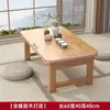 Mesa plegable de madera maciza, mesa Kang, tatami para el hogar, mesa de té pequeña de caucho, mesa para ventanal, mesa de estudio de noche, mesa baja para computadora