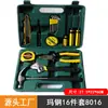 Caja Negra Herramientas de Ferretería Set de Regalo de 16 Piezas Caja de Herramientas Set de Herramientas para Reparación de Coche y Hogar Martillo Llave 8016