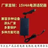 Adaptador de Corriente 15V4A 15V4000Ma Cargador para Consola Switch Estuche de Carrito para Cámara de Vigilancia Ap