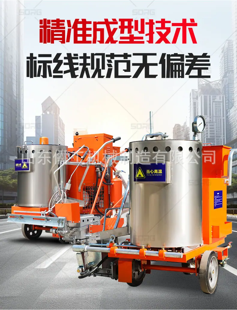 热熔划线机详情_01 (5).jpg