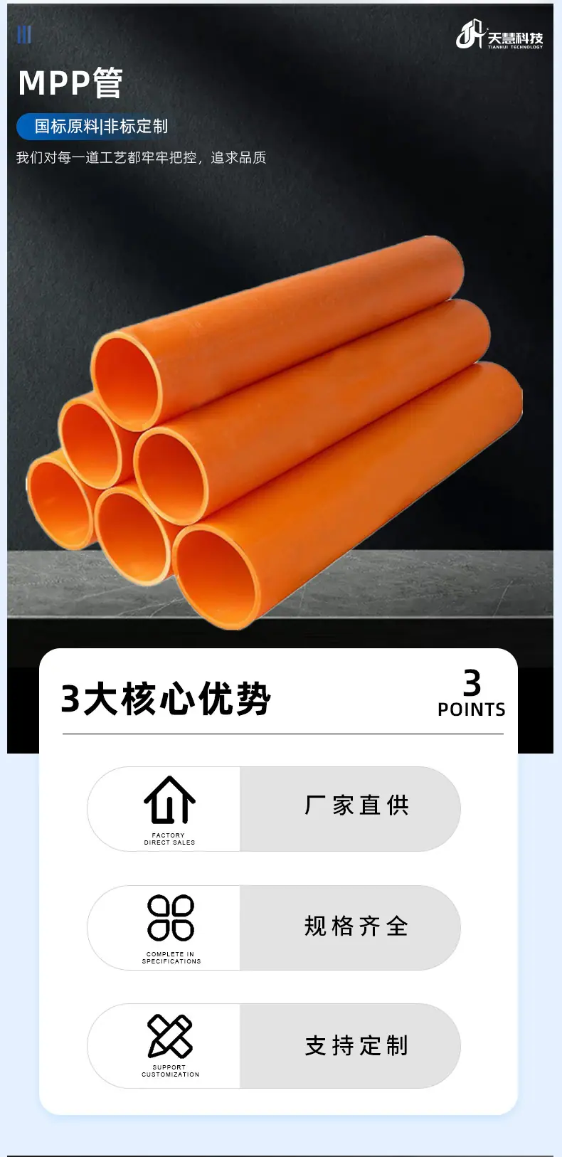 天慧通讯详情页确认版_02