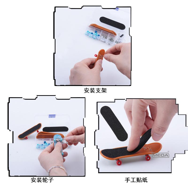 组装1
