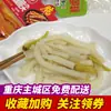 Raíces de Loto Tiernas Sazonadas con Caldo Chuanzui 150g, Raíces y Palitos de Loto Crujientes Picantes Encurtidos de Chile, Snack Listo para Comer para Comer o Ocio