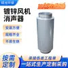 Silenciador de ventilador personalizado, caja silenciadora de conducto de ventilación galvanizado, salida de aire acondicionado para extracción de humo, eliminación de polvo, reducción de ruido, caja de presión estática