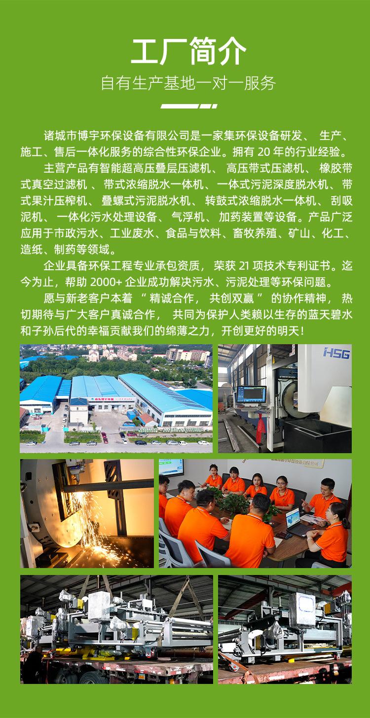 博宇-智能超高压叠层压滤机1130_11.jpg