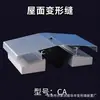 Construcción de Ingeniería Junta de Expansión Suelo Sm Junta de Contracción de Acero Inoxidable Junta de Contracción Interna y Externa Placa de Cubierta de Aleación de Aluminio