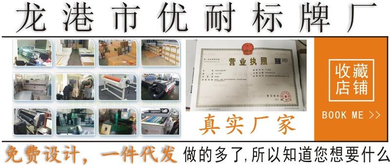 龙港市优耐标牌厂