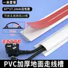 [Modelo de Canaleta de Cableado de Montaje Superficial] Canaleta de Cableado Curva de Pared de PVC, Canaleta para Cable de Tierra, Fijación de Cable Antipasos y Resistente a la Presión Metabo
