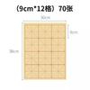 Papel para Prática de Caligrafia em Papel de Arroz com 28 Grades, Papel Especial para Prática de Caligrafia em Grade de Arroz, Papel para Prática de Caligrafia com Pincel em Grade de Arroz