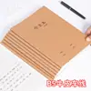 Caderno de Exercícios 16K Encadernado em Couro, Caderno A5 para Correção de Erros de Estudante, Caderno de Prática de Escrita com 400 Quadriculados, Cadernos Chinês e Inglês