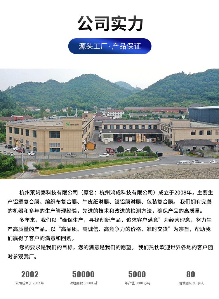 铝膜编织布淋膜_06.jpg