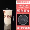 Taza Desechable para Gachas con Tapa para Empaque y Venta al por Mayor Taza Espesada de Desayuno Ocho Tesoros con Popote para Personalización Comercial