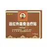 Atacado do fabricante de novos adesivos de saúde infravermelho distante Wanmantang, 4 adesivos em estoque, disponíveis para entrega imediata e dropshipping no Douyin