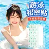 Pegatina Impermeable Íntima para Nadar para Mujer para Aguas Termales Transpirable Hipoalergénica Pegatina Protectora para Partes Privadas Pegatina Protectora Impermeable para Jugar en la Playa