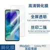 Para teléfono móvil Samsung M55 película templada GalaxyM55 pantalla completa serigrafía transparente cubierta película anti-miradas no tapa superior