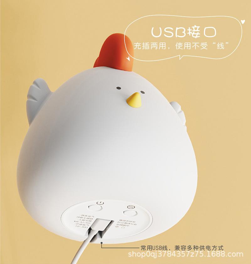 创意小夜灯硅胶拍拍灯宝宝睡眠喂奶起夜小台灯卡通小鸡