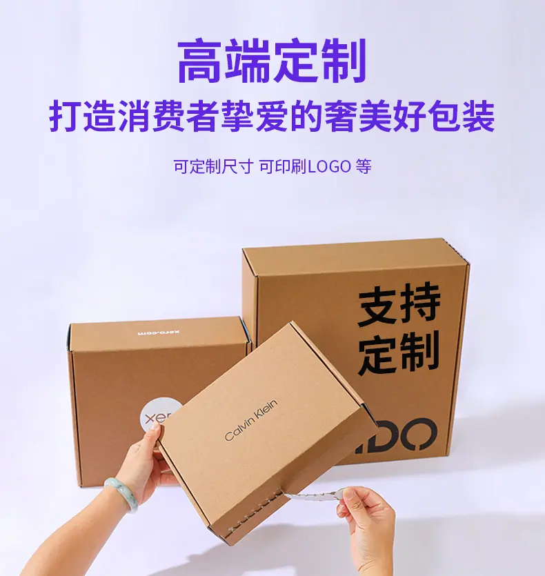 撕拉牛皮纸飞机盒_05.jpg