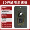 Reductor de Velocidad Motor de Velocidad Variable US-52 Controlador de Velocidad 220v 6W 15W 25W 40W 60W 90W 120W 200W Interruptor de Control de Velocidad
