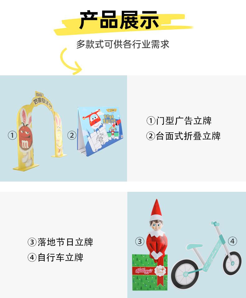 立牌详情_06