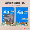 Nueva Bolsa de Empaque con Cierre Autocierre para Mariscos Especiales de Weihai Bolsa General para Snacks de Mariscos