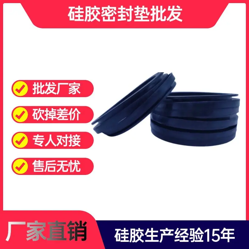硅胶密封垫厂家