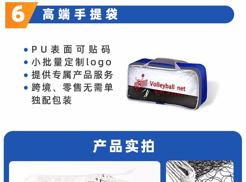 多合一排球网790_09.jpg