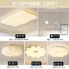 Lámpara de techo Jiantong estilo crema sin juntas para protección ocular, lámpara flotante simple para sala de estar, luminaria Purui de espectro completo para dormitorio